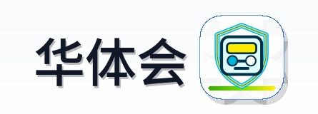 华体会 Logo